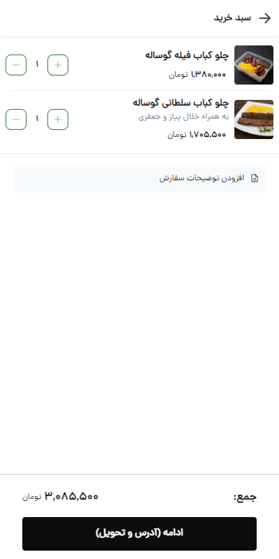 App preview 3